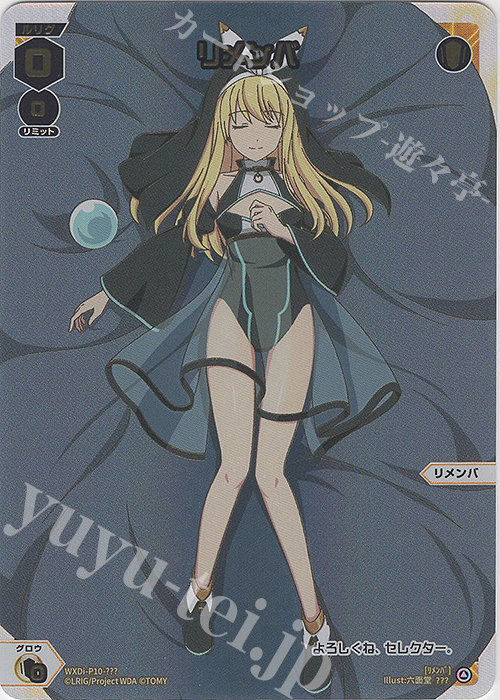 ??? リメンバ | 買取 | [WXDI-10] PRISMATIC DIVA | WIXOSS｜ウィクロス
