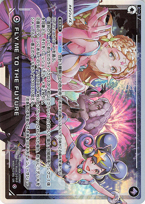 LR FLY ME TO THE FUTURE | 販売 | [WXDI-11] REUNION DIVA | WIXOSS｜ウィクロス