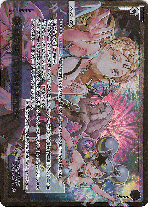 LRP FLY ME TO THE FUTURE | 販売 | [WXDI-11] REUNION DIVA | WIXOSS｜ウィクロス