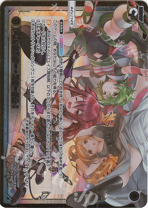 LRP トリックスター・スターダム! | 買取 | [WXDI-11] REUNION DIVA | WIXOSS｜ウィクロス
