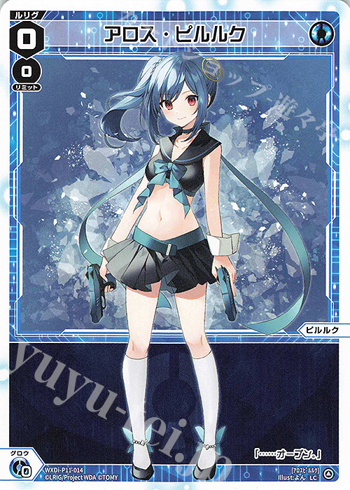 LC アロス・ピルルク | 販売 | [WXDI-11] REUNION DIVA | WIXOSS｜ウィクロス通販ならカードショップ -遊々亭-