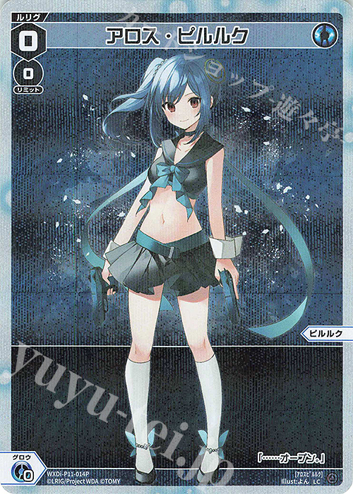 P-LC アロス・ピルルク | 買取 | [WXDI-11] REUNION DIVA | WIXOSS｜ウィクロス