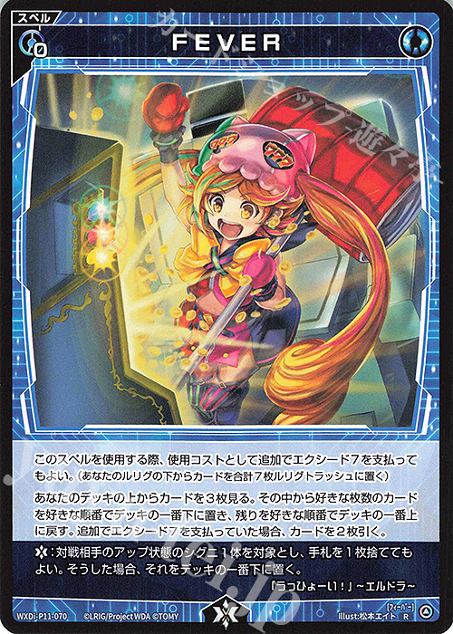 R FEVER | 販売 | [WXDI-11] REUNION DIVA | WIXOSS｜ウィクロス