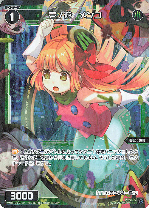 Amazon | 当時物 昭和レトロ メンコ 丸面子 パピイ ソラン 宇宙