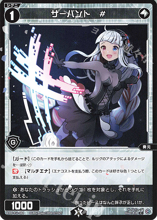 C サーバント # | 販売 | [WXDI-11] REUNION DIVA | WIXOSS｜ウィクロス