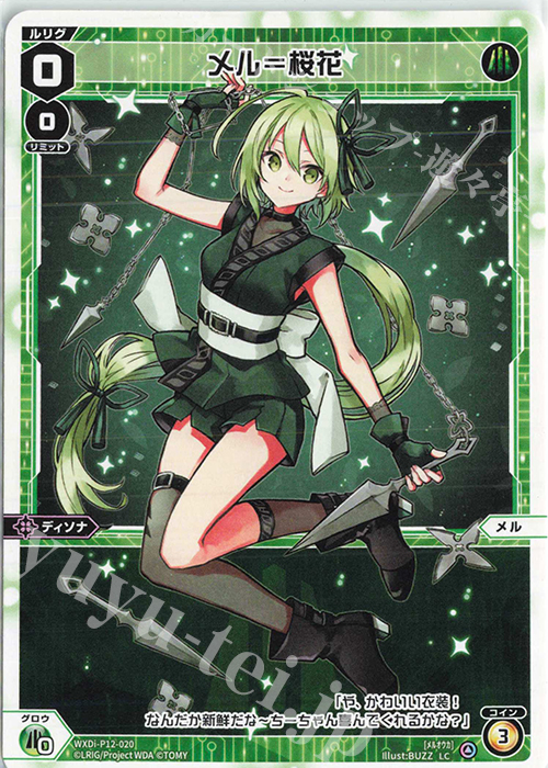 LC メル＝桜花 | 販売 | [WXDI-12] DISSONANCE DIVA | WIXOSS｜ウィクロス