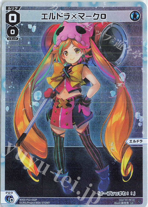 P-LC エルドラ×マーク0 | 販売 | [WXDI-12] DISSONANCE DIVA | WIXOSS｜ウィクロス