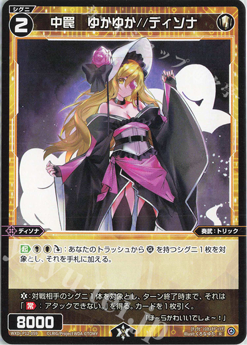WIXOSS あや ディソナ SRP 1枚 ウィクロス（C ディグ・ディグ