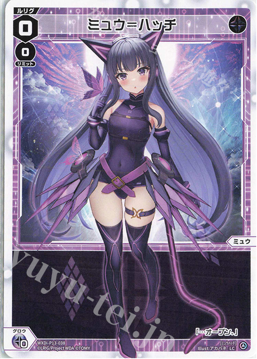 LC ミュウ＝ハッチ | 販売 | [WXDI-13] CONCORD DIVA | WIXOSS｜ウィクロス