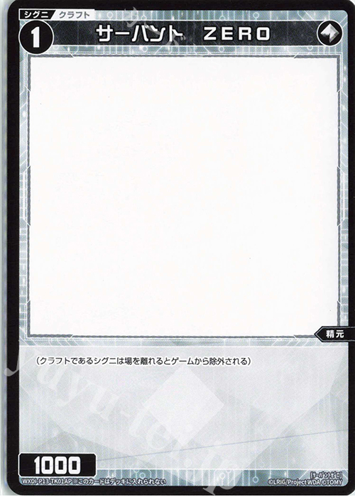 P-TK 【トークン】サーバント ZERO | 【トークン】ウィルス(ホロ) | 販売 | [WXDI-13] CONCORD DIVA | WIXOSS｜ウィクロス