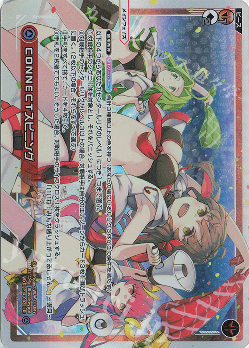 LR CONNECTスピニング | 買取 | [WXDI-14] フェゾーネ DIVA with 電音部 | WIXOSS｜ウィクロス