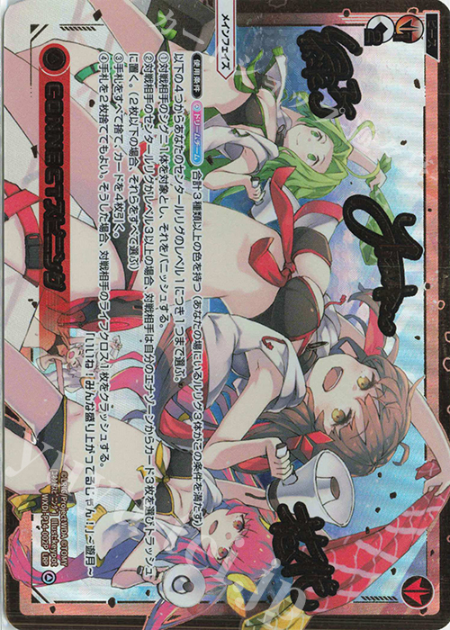 LRP CONNECTスピニング(サイン入り) | 買取 | [WXDI-14] フェゾーネ DIVA with 電音部 | WIXOSS｜ウィクロス