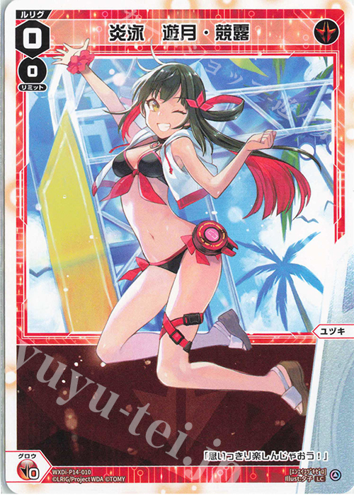 LC 炎泳 遊月・競露 | 販売 | [WXDI-14] フェゾーネ DIVA with 電音部 | WIXOSS｜ウィクロス