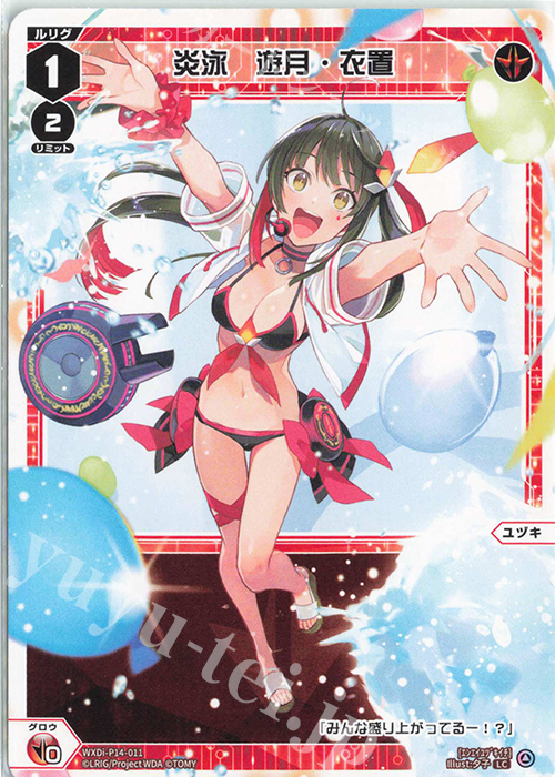 LC 炎泳 遊月・衣置 | 販売 | [WXDI-14] フェゾーネ DIVA with 電音部 | WIXOSS｜ウィクロス