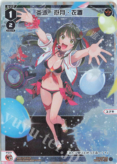 P-LC 炎泳 遊月・衣置 | 販売 | [WXDI-14] フェゾーネ DIVA with 電音部 | WIXOSS｜ウィクロス