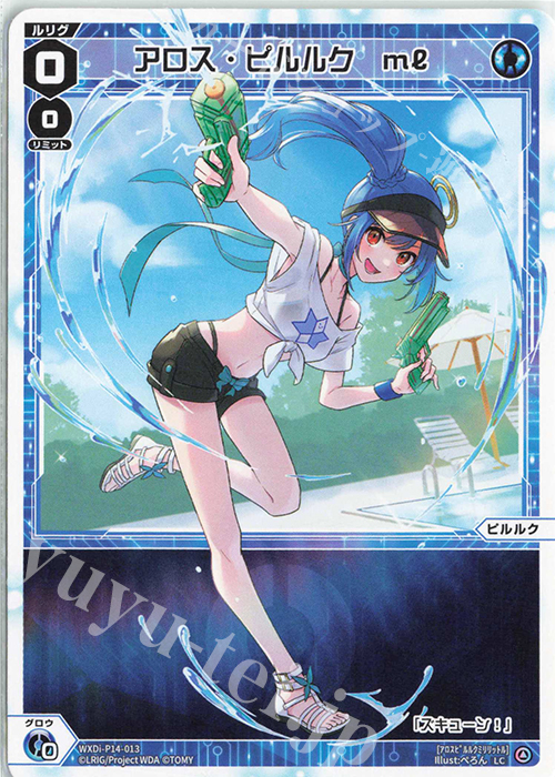 LC アロス・ピルルク ml | 販売 | [WXDI-14] フェゾーネ DIVA with 電音部 | WIXOSS｜ウィクロス