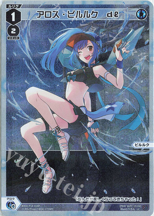 P-LC アロス・ピルルク dl | 販売 | [WXDI-14] フェゾーネ DIVA with 電音部 | WIXOSS｜ウィクロス