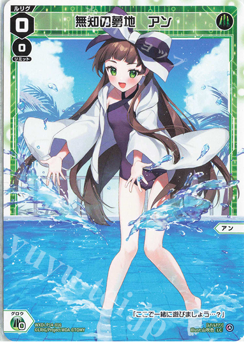 LC 無知の夢地 アン | 販売 | [WXDI-14] フェゾーネ DIVA with 電音部 | WIXOSS｜ウィクロス