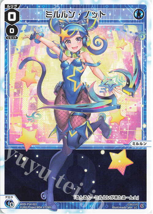 LC ミルルン・ノット | 販売 | [WXDI-14] フェゾーネ DIVA with 電音部 | WIXOSS｜ウィクロス