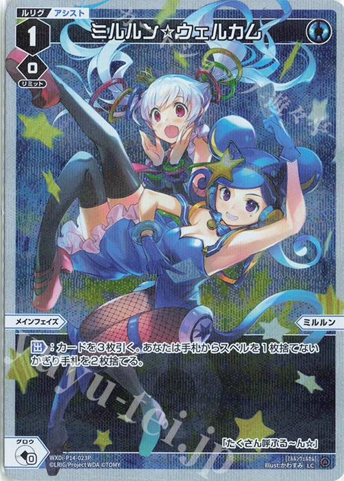 P-LC ミルルン☆ウェルカム | 販売 | [WXDI-14] フェゾーネ DIVA with 電音部 | WIXOSS｜ウィクロス
