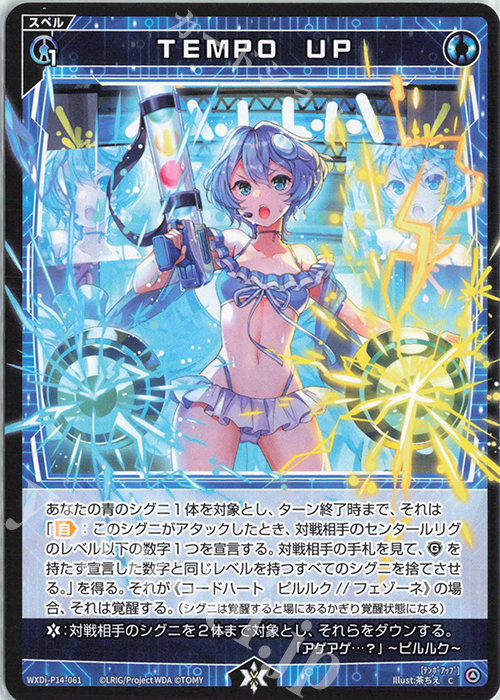 P-LC アロス・ピルルク M 販売 | [WXDI-11] REUNION DIVA