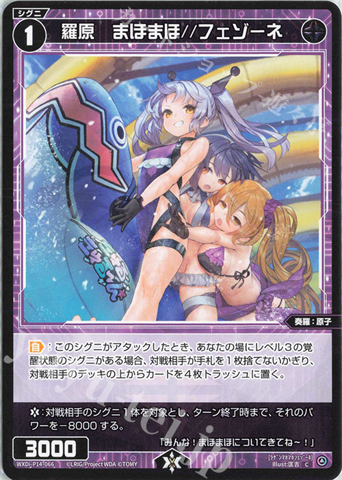 C 羅原 まほまほ//フェゾーネ | 販売 | [WXDI-14] フェゾーネ DIVA with 電音部 | WIXOSS｜ウィクロス