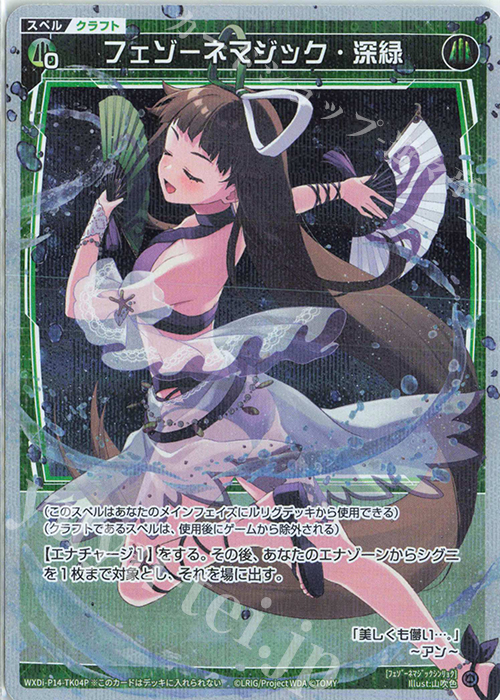 送料無料キャンペーン? ウィクロス WIXOSS 羅菌姫 羅菌姫 WXDi-P09-046