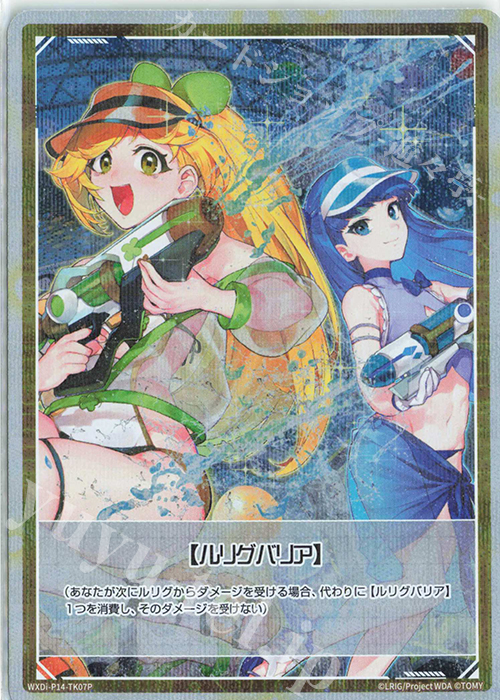 P-TK 【トークン】ルリグバリア | 販売 | [WXDI-14] フェゾーネ DIVA with 電音部 | WIXOSS｜ウィクロス