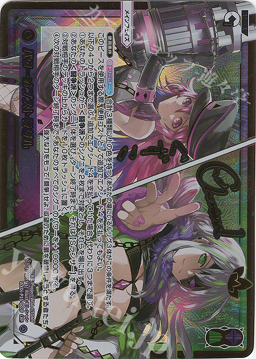 LRP パワーオブストラグル(サイン入り) | 買取 | [WXDI-15] DIVISIONS DIVA | WIXOSS｜ウィクロス