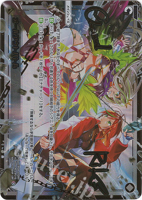 LRP オールアウトバトル(サイン入り) | 買取 | [WXDI-15] DIVISIONS DIVA | WIXOSS｜ウィクロス