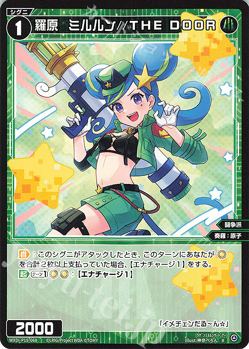 Milulun//Fessone, Natural Element Queen | WIXOSS Wiki | Fandom