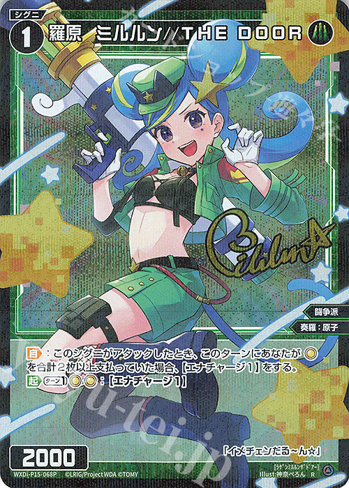 P-R 羅原 ミルルン//THE DOOR(サイン入り) | 買取 | [WXDI-15] DIVISIONS DIVA | WIXOSS｜ウィクロス