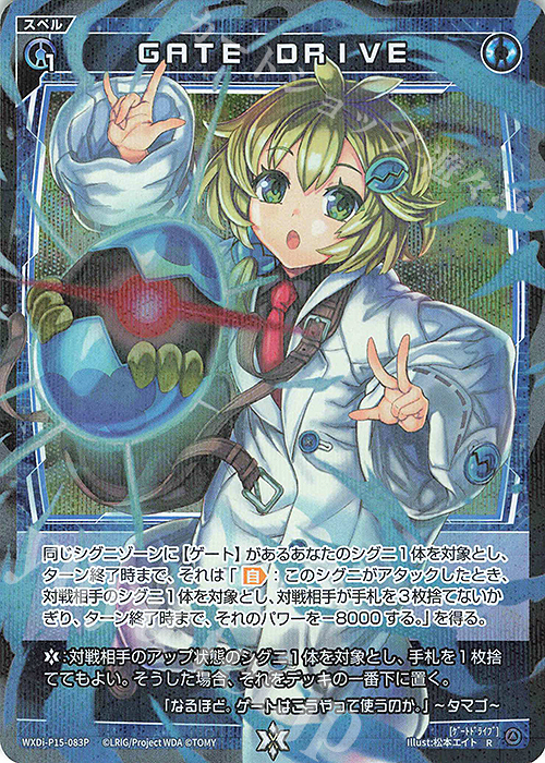 P-R GATE DRIVE | 販売 | [WXDI-15] DIVISIONS DIVA | WIXOSS｜ウィクロス