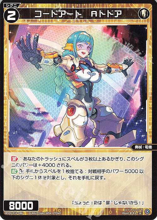 R コードアート Aトドア | 販売 | [WXDI-15] DIVISIONS DIVA | WIXOSS｜ウィクロス
