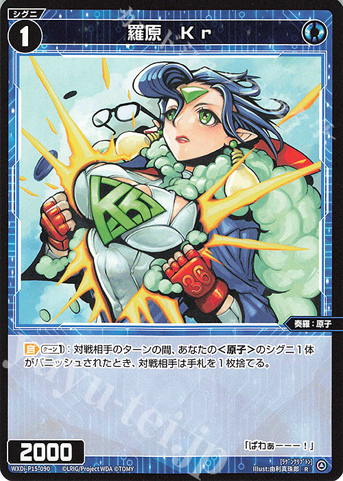 R 羅原 Kr | 販売 | [WXDI-15] DIVISIONS DIVA | WIXOSS｜ウィクロス