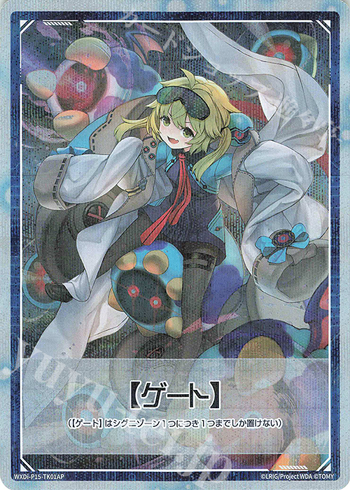 P-TK 【トークン】ゲート(ホロ) | シグニバリア | 買取 | [WXDI-15] DIVISIONS DIVA | WIXOSS｜ウィクロス