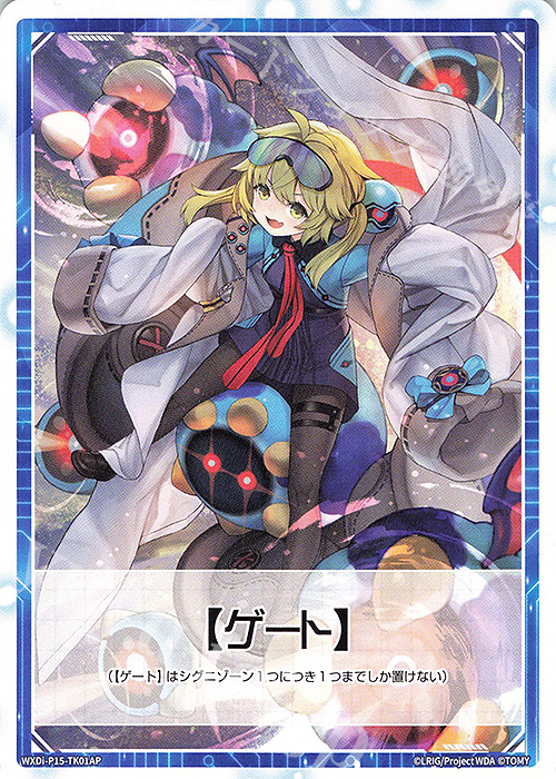 P-TK 【トークン】ゲート | シグニバリア(ホロ) | 買取 | [WXDI-15] DIVISIONS DIVA | WIXOSS｜ウィクロス
