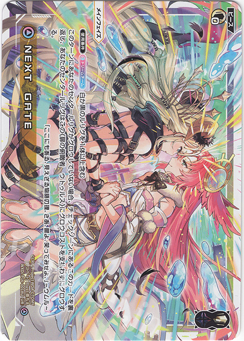 UR NEXT GATE | 扉の俯瞰者 ウトゥルス(サイン入り) | 販売 | [WXDI-16] LEGENDARY DIVA | WIXOSS｜ウィクロス