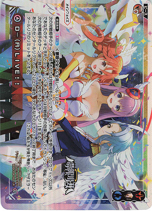 LR D-(A)LIVE!! | 販売 | [WXDI-16] LEGENDARY DIVA | WIXOSS｜ウィクロス
