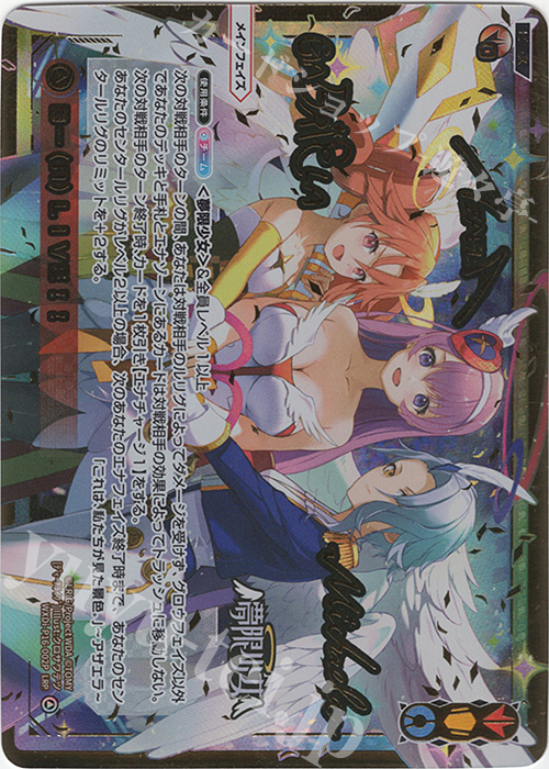 LRP D-(A)LIVE!!(サイン入り) | 販売 | [WXDI-16] LEGENDARY DIVA | WIXOSS｜ウィクロス