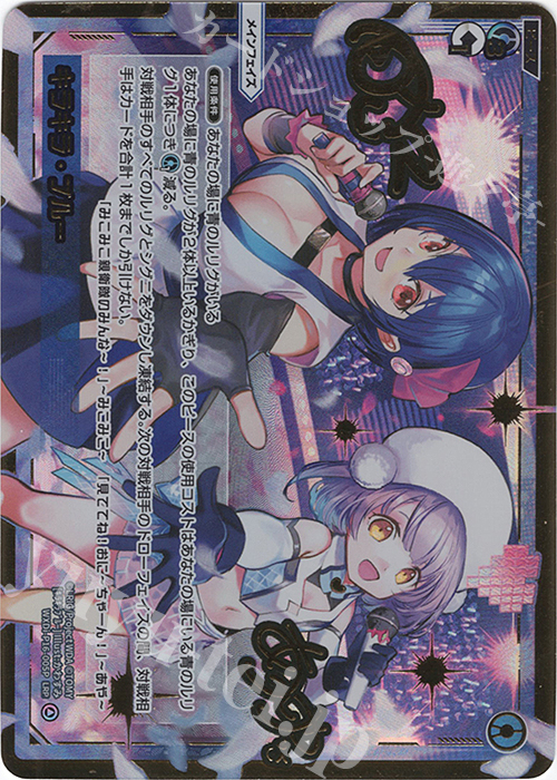 LRP キラキラ・ブルー(サイン入り) | 買取 | [WXDI-16] LEGENDARY DIVA | WIXOSS｜ウィクロス