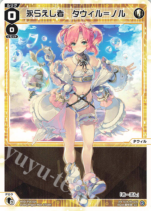 LC 永らえし者 タウィル＝ノル | 販売 | [WXDI-16] LEGENDARY DIVA | WIXOSS｜ウィクロス