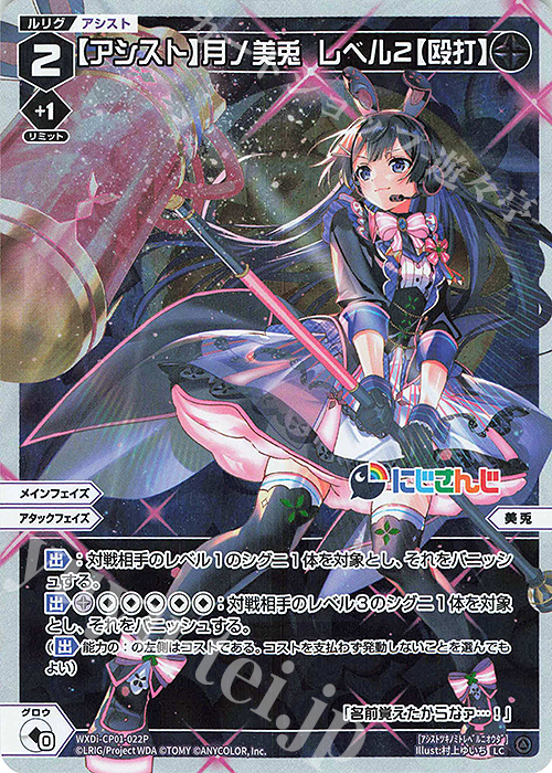 新作登場2024ヤフオク! - WIXOSS UR 月ノ美兎 レベル3 PSA 10 - その他