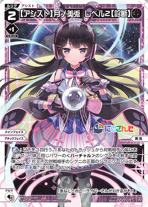 全295枚 ウィクロス wixoss にじさんじ まとめ売り LRP SR他