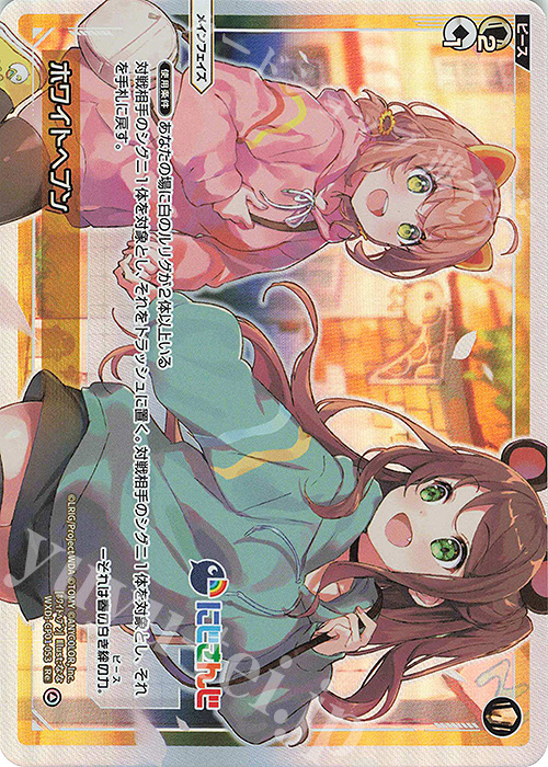 Re ホワイトヘブン | 販売 | [WXDICP-01] にじさんじ DIVA | WIXOSS｜ウィクロス