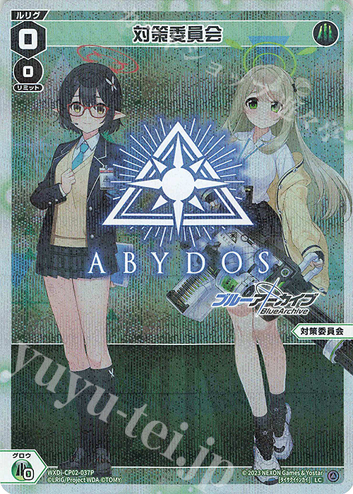 P-LC 対策委員会 | 販売 | [WXDICP-02] ブルーアーカイブ DIVA | WIXOSS｜ウィクロス