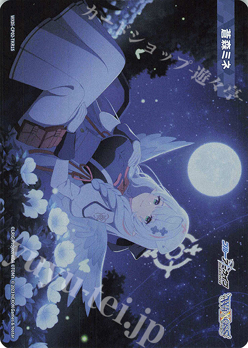 ウィクロス WIXOSS ブルーアーカイブ 蒼森ミネ SRの通販 てい