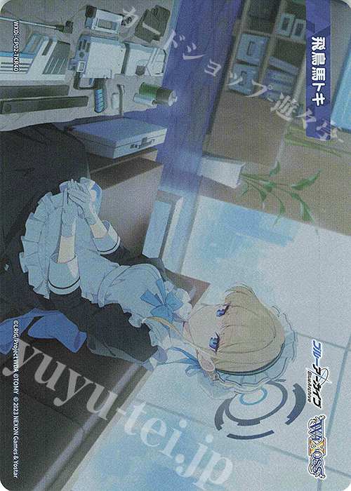 TKR 【トークン】飛鳥馬トキ | 販売 | [WXDICP-02] ブルーアーカイブ DIVA | WIXOSS｜ウィクロス