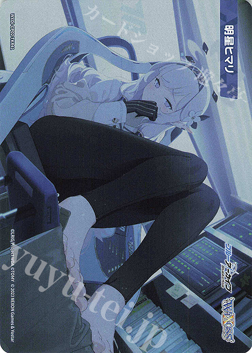 【１着でも送料無料】 販売 【トークン】明星ヒマリ TKR | ブルー [WXDICP-02] ウィクロス