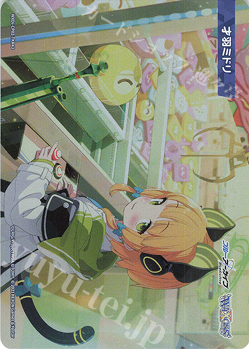 TKR 【トークン】才羽ミドリ | 販売 | [WXDICP-02] ブルーアーカイブ DIVA | WIXOSS｜ウィクロス